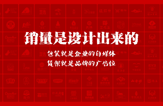 一家以提升产品销量为导向的卫滨区包装设计机构